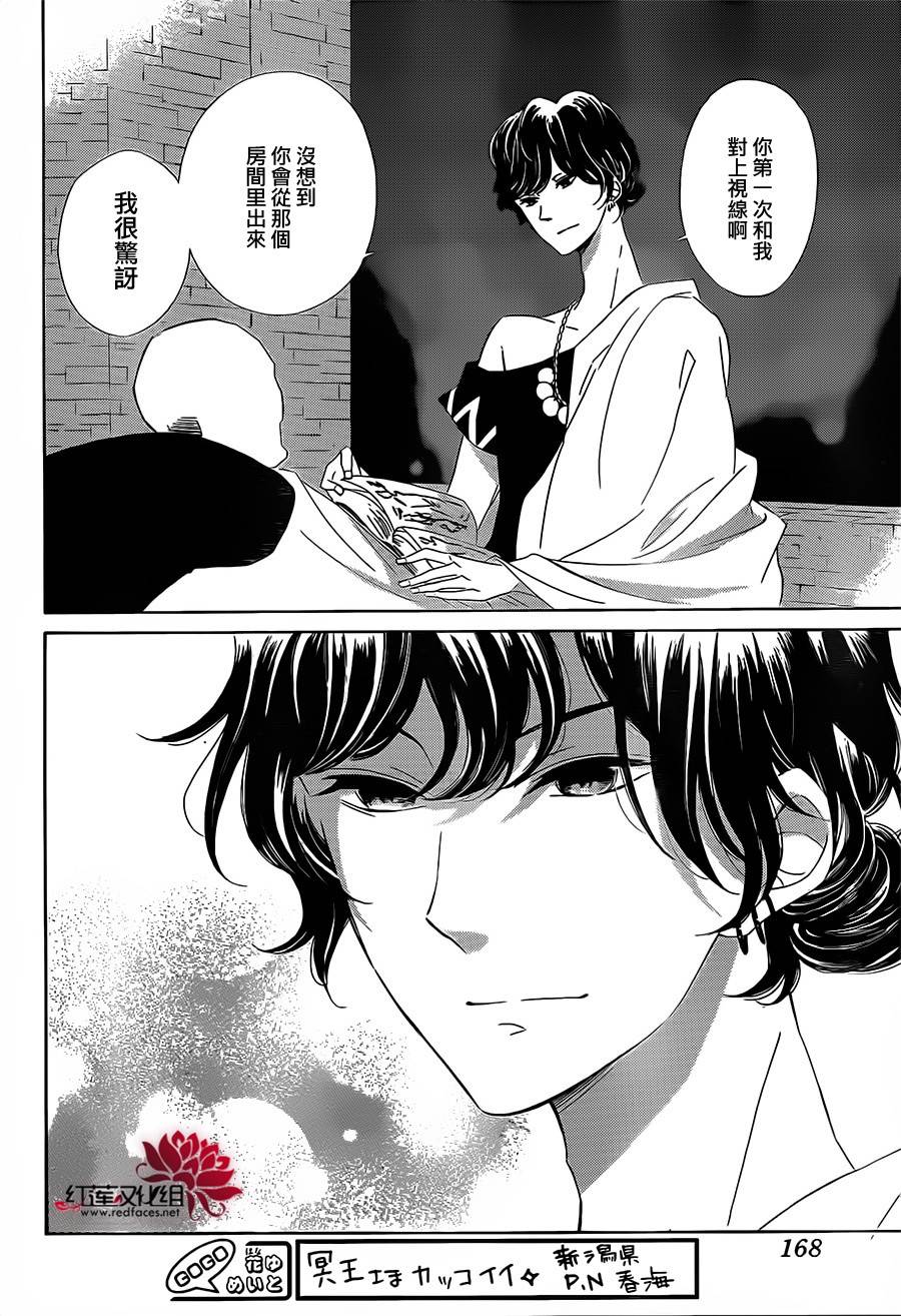 选择死亡的柯莱特韩漫全集-第08话无删减无遮挡章节图片 