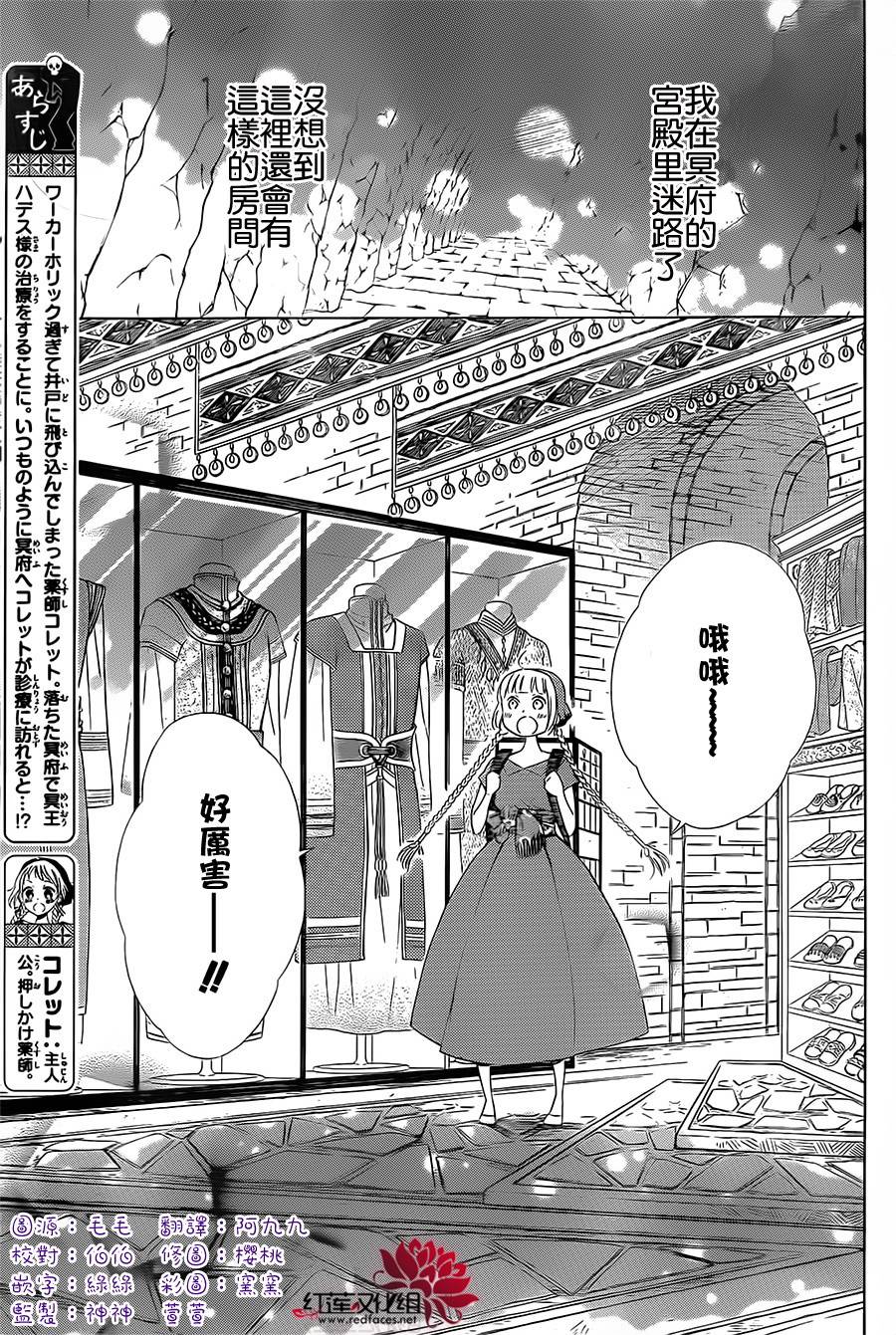 选择死亡的柯莱特韩漫全集-第08话无删减无遮挡章节图片 