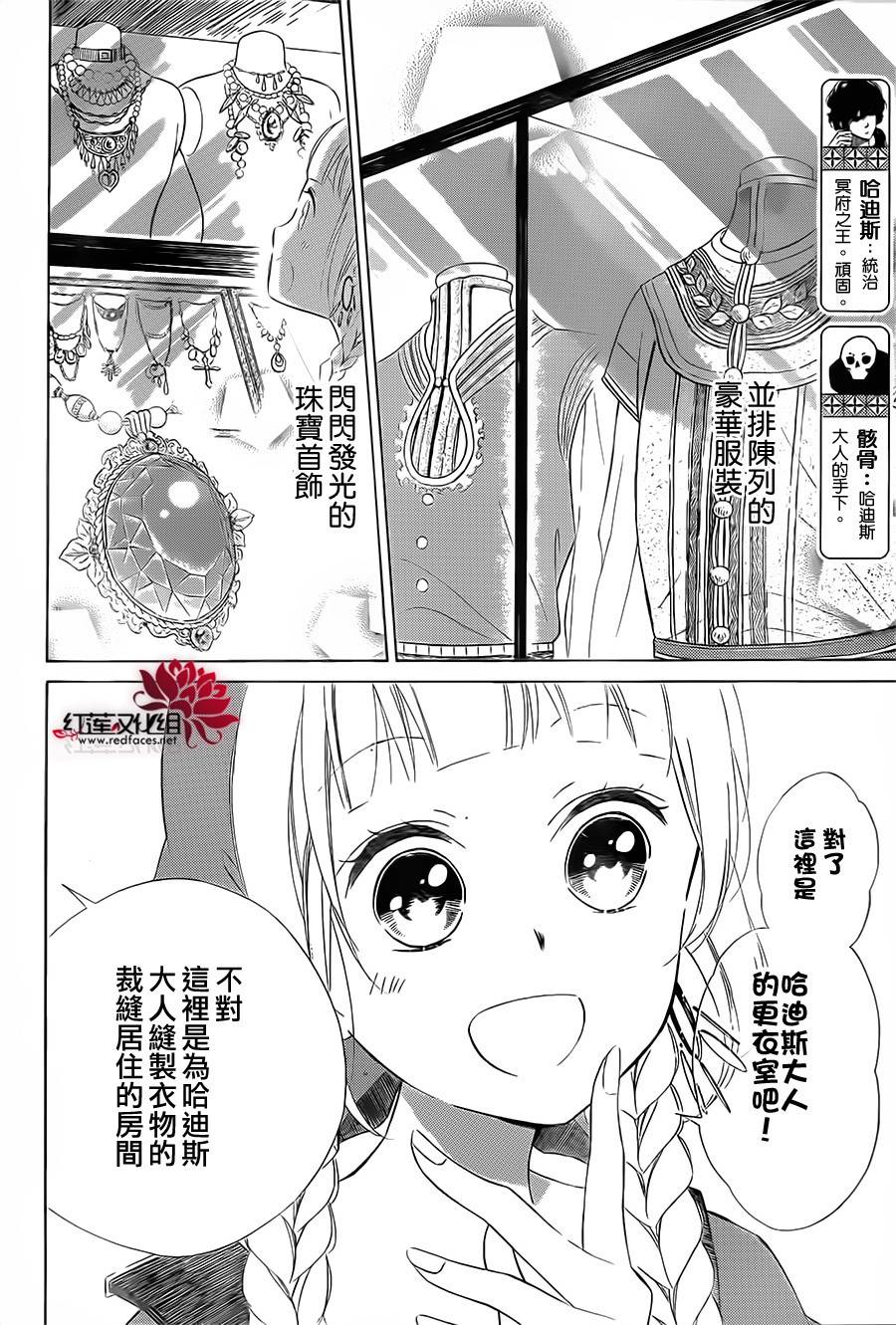 选择死亡的柯莱特韩漫全集-第08话无删减无遮挡章节图片 