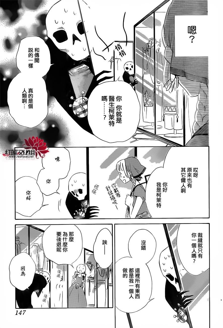 选择死亡的柯莱特韩漫全集-第08话无删减无遮挡章节图片 