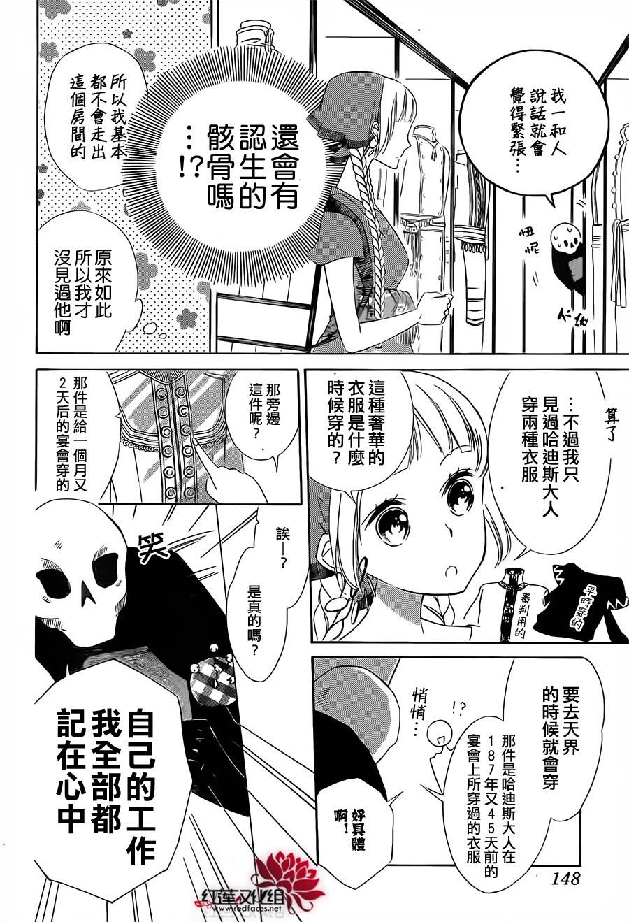 选择死亡的柯莱特韩漫全集-第08话无删减无遮挡章节图片 