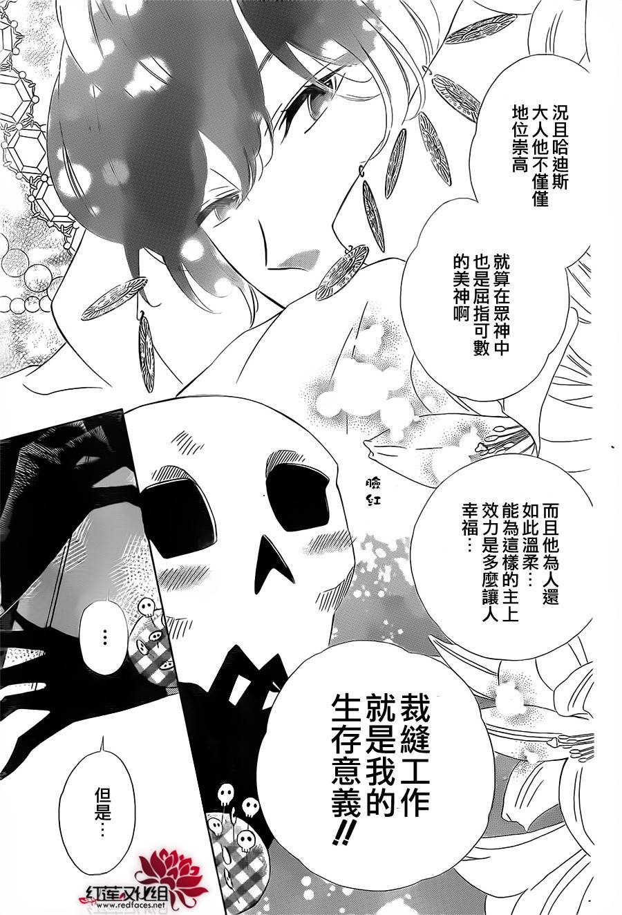 选择死亡的柯莱特韩漫全集-第08话无删减无遮挡章节图片 