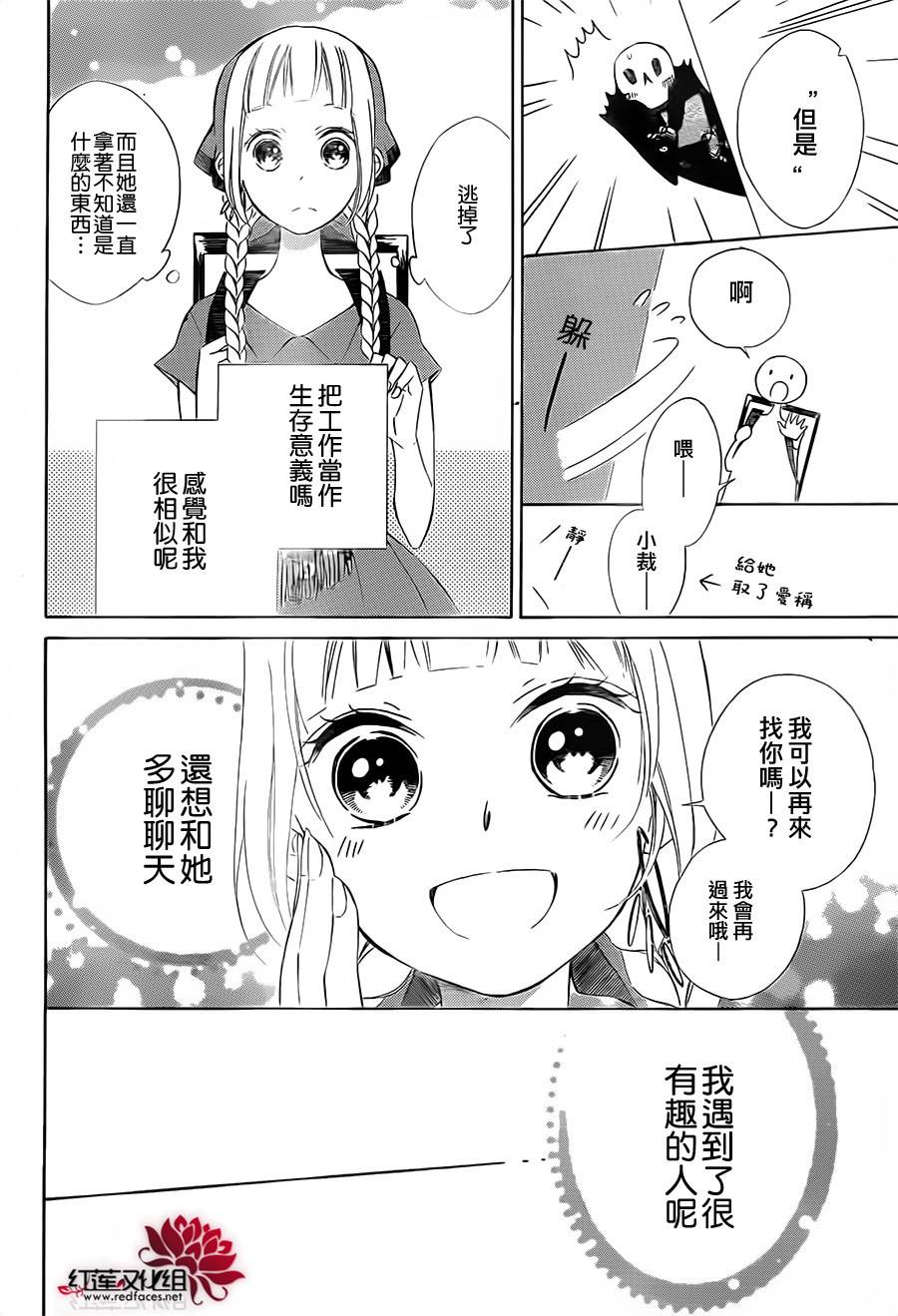 选择死亡的柯莱特韩漫全集-第08话无删减无遮挡章节图片 
