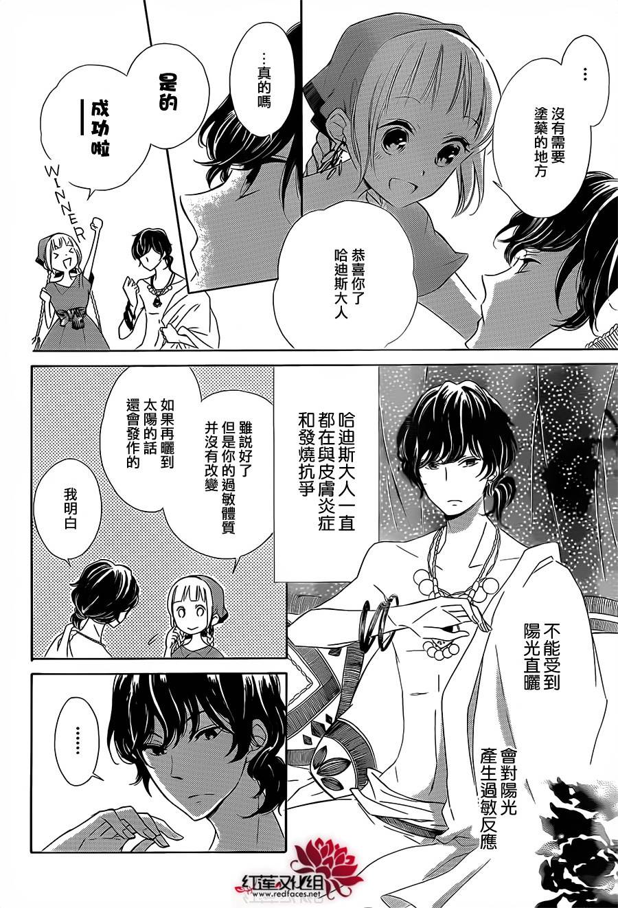 选择死亡的柯莱特韩漫全集-第08话无删减无遮挡章节图片 