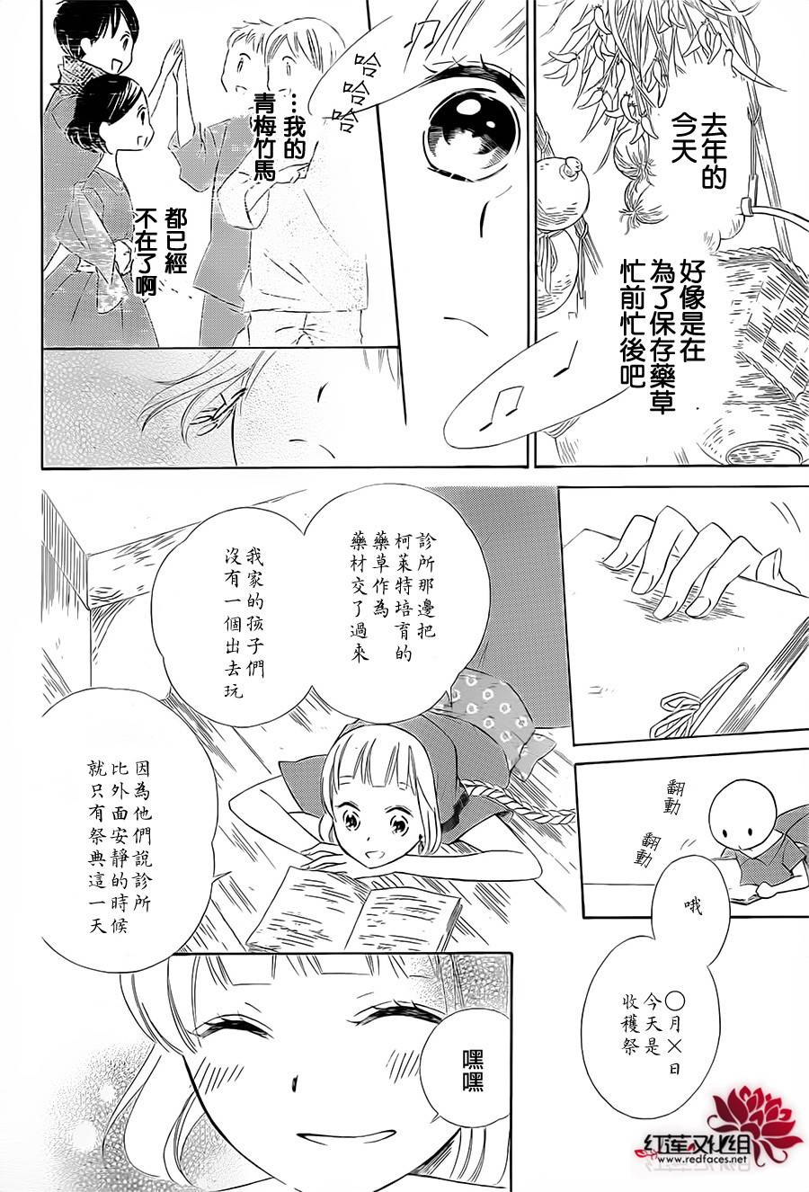 选择死亡的柯莱特韩漫全集-第09话无删减无遮挡章节图片 