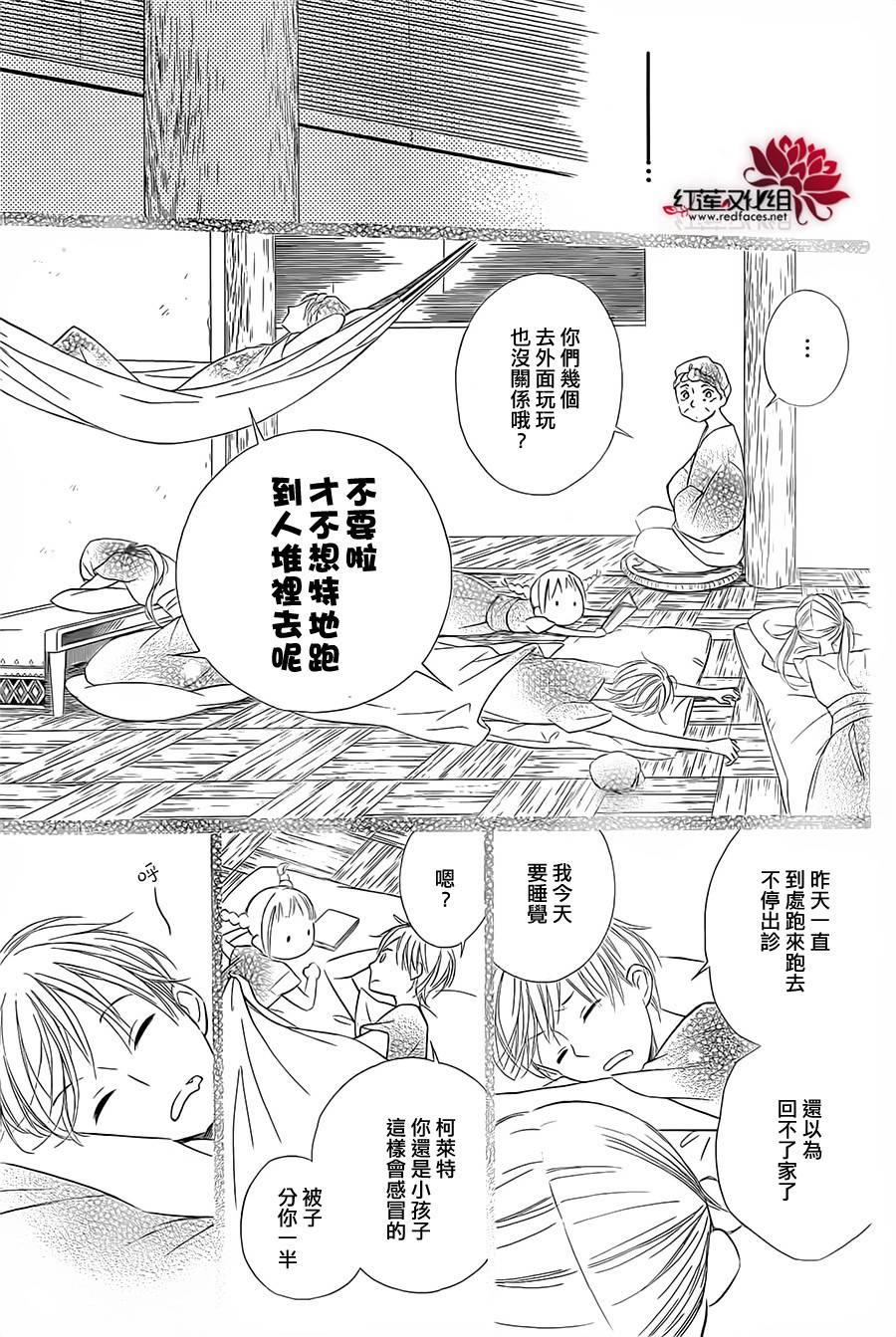 选择死亡的柯莱特韩漫全集-第09话无删减无遮挡章节图片 