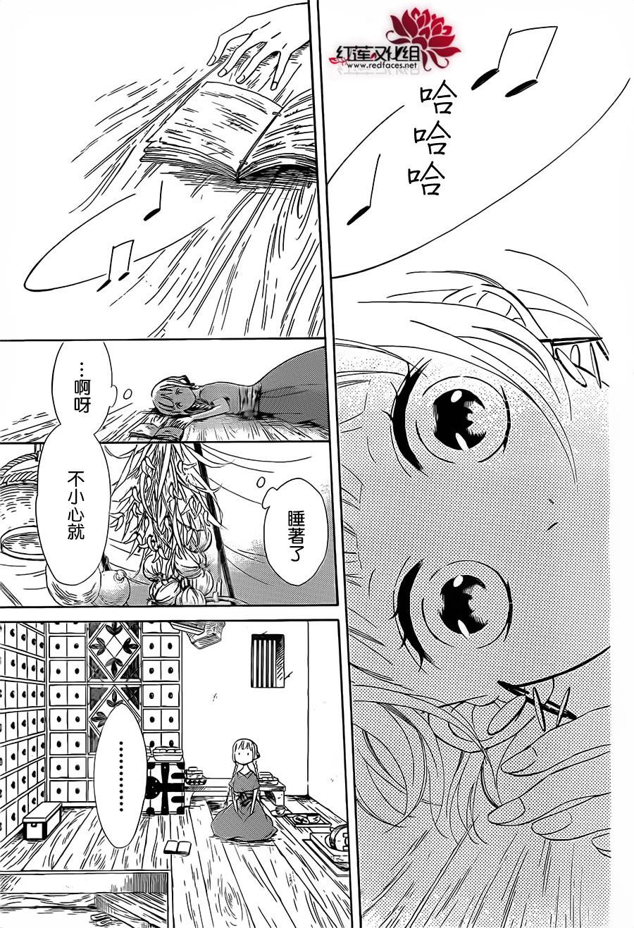 选择死亡的柯莱特韩漫全集-第09话无删减无遮挡章节图片 