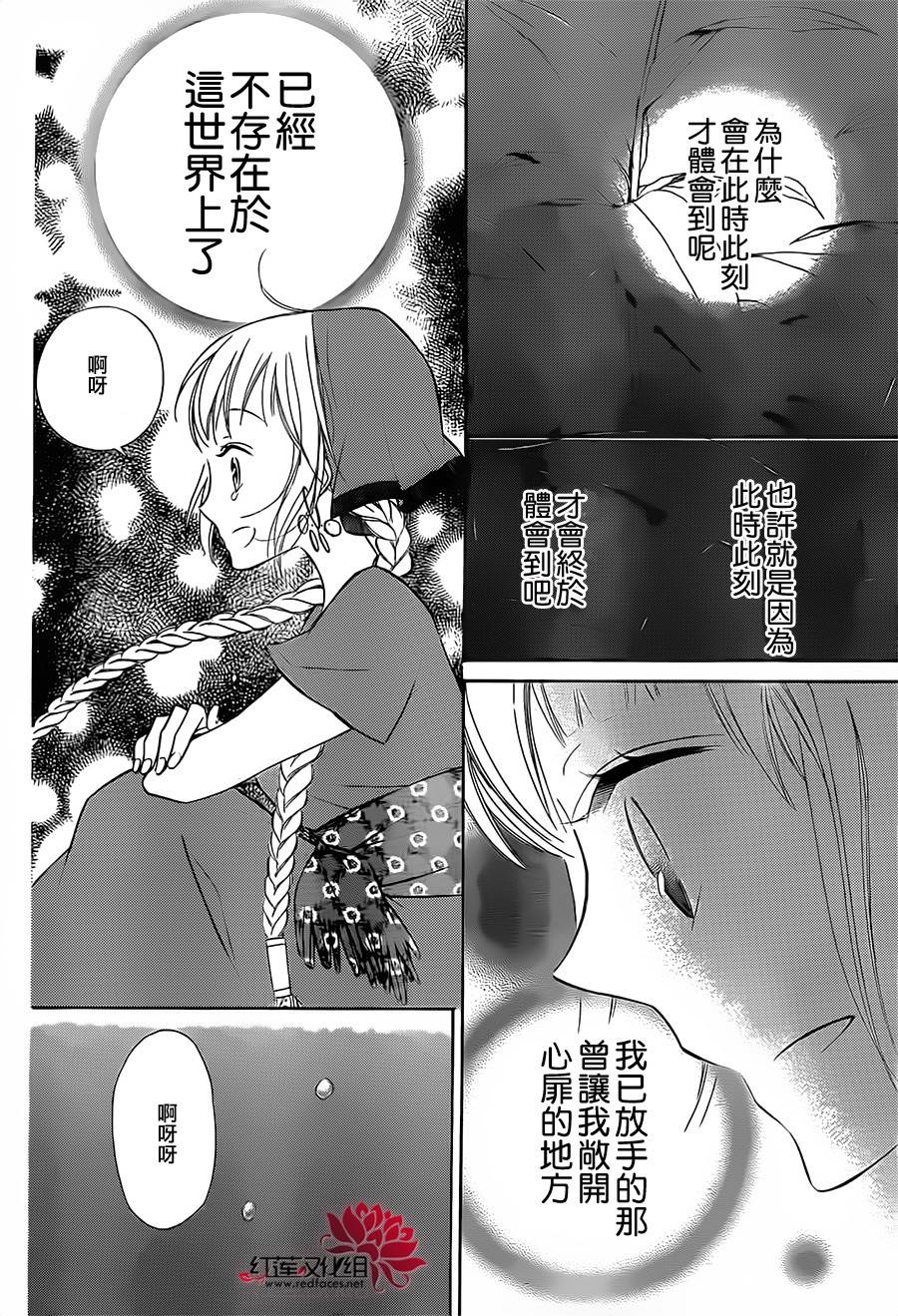 选择死亡的柯莱特韩漫全集-第09话无删减无遮挡章节图片 