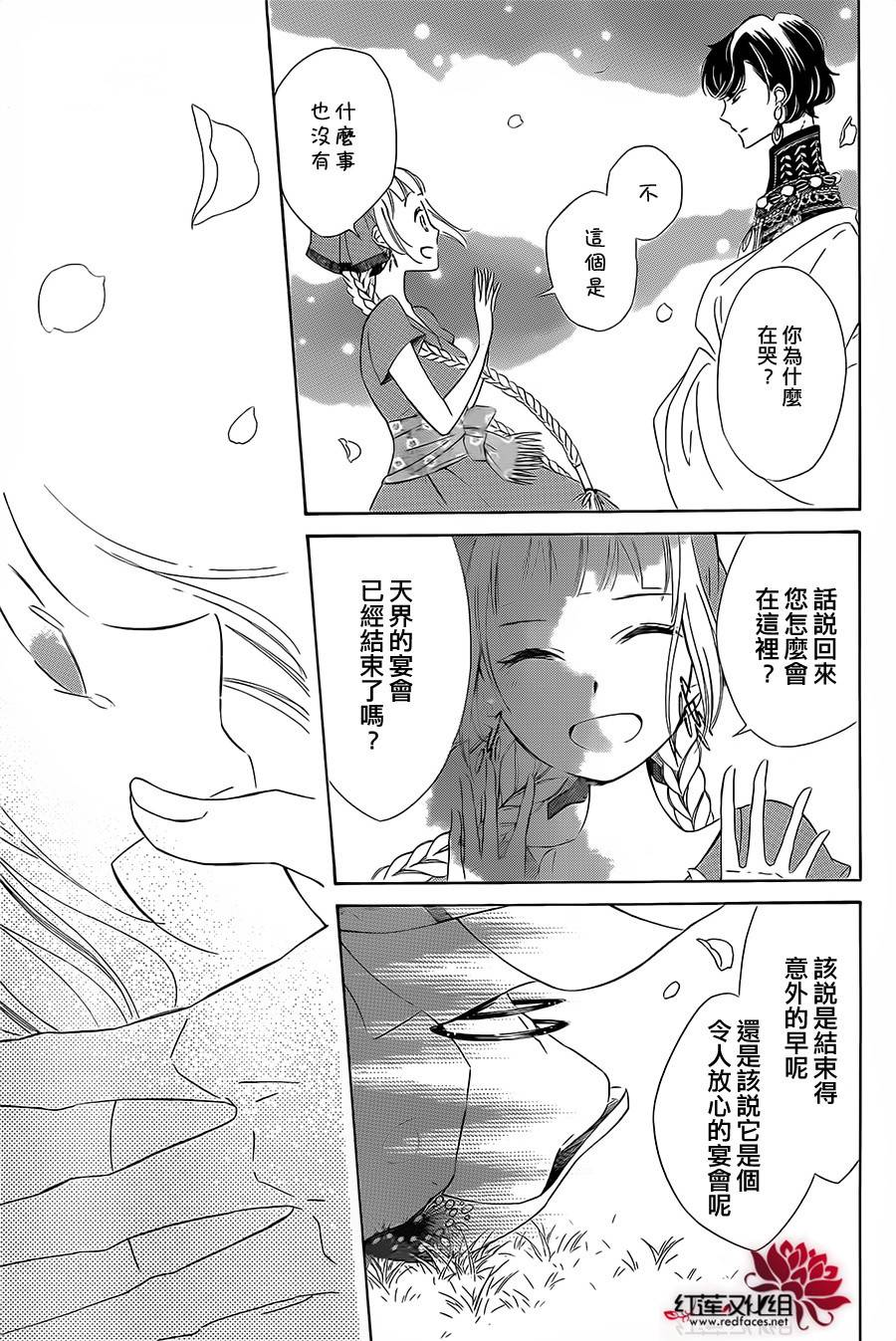 选择死亡的柯莱特韩漫全集-第09话无删减无遮挡章节图片 