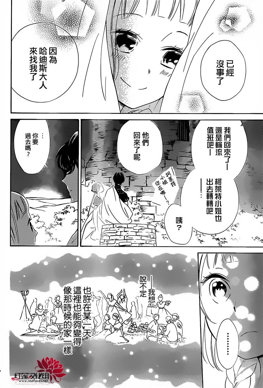 选择死亡的柯莱特韩漫全集-第09话无删减无遮挡章节图片 