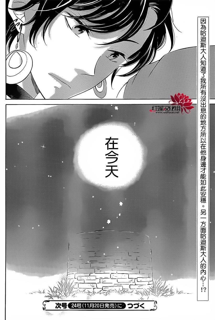 选择死亡的柯莱特韩漫全集-第09话无删减无遮挡章节图片 