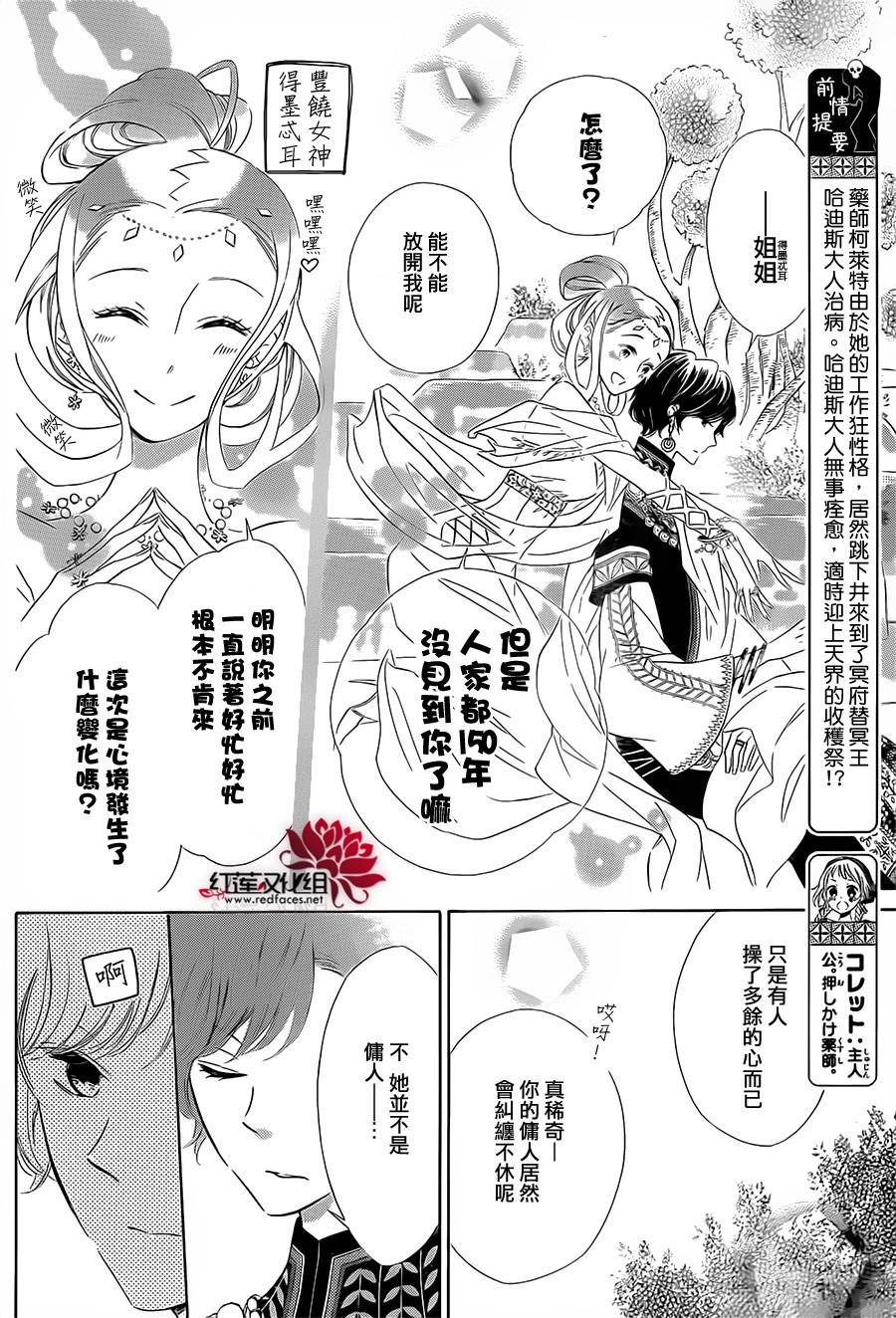选择死亡的柯莱特韩漫全集-第09话无删减无遮挡章节图片 