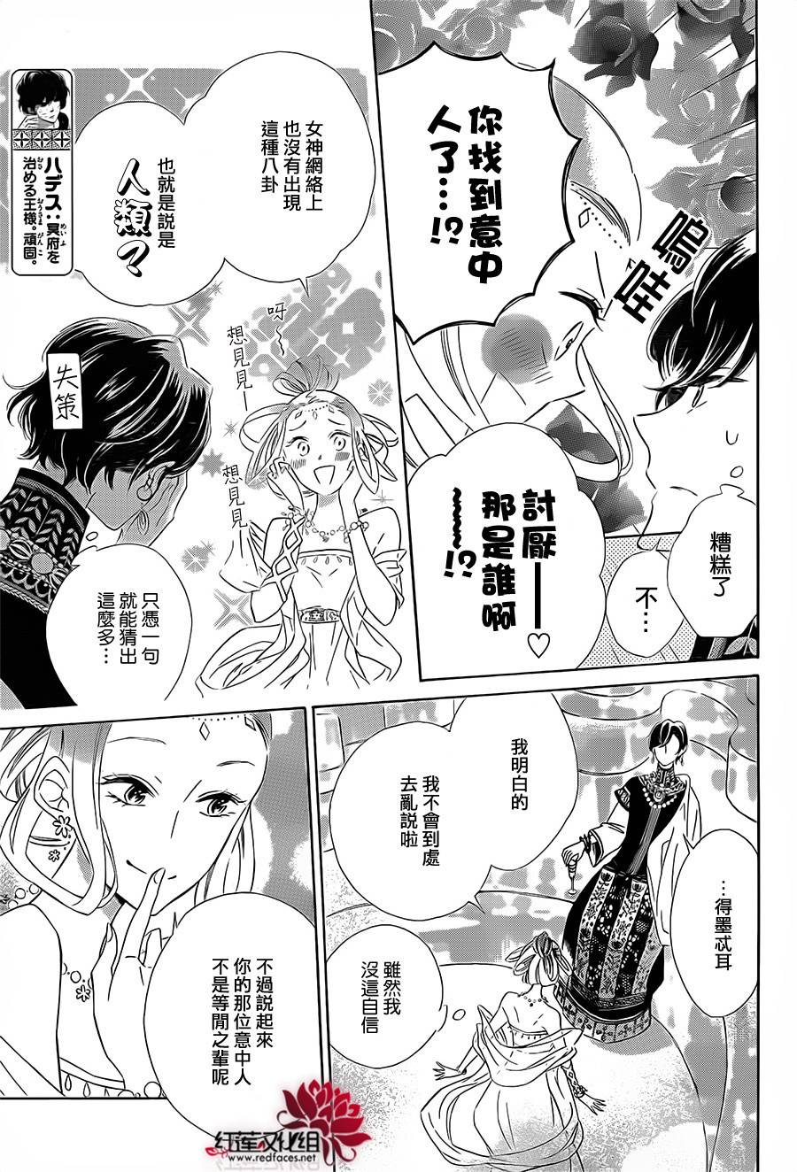 选择死亡的柯莱特韩漫全集-第09话无删减无遮挡章节图片 