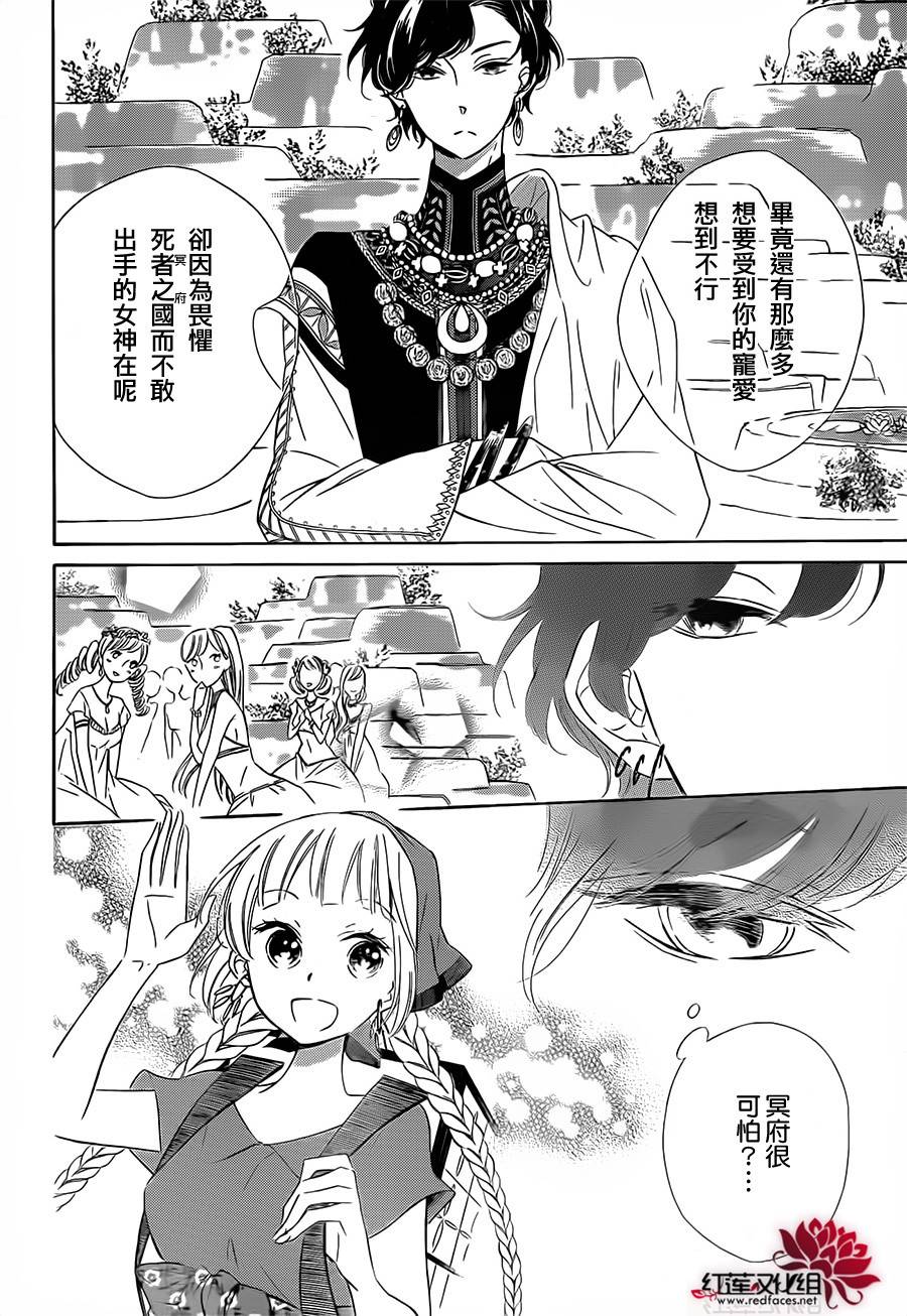 选择死亡的柯莱特韩漫全集-第09话无删减无遮挡章节图片 