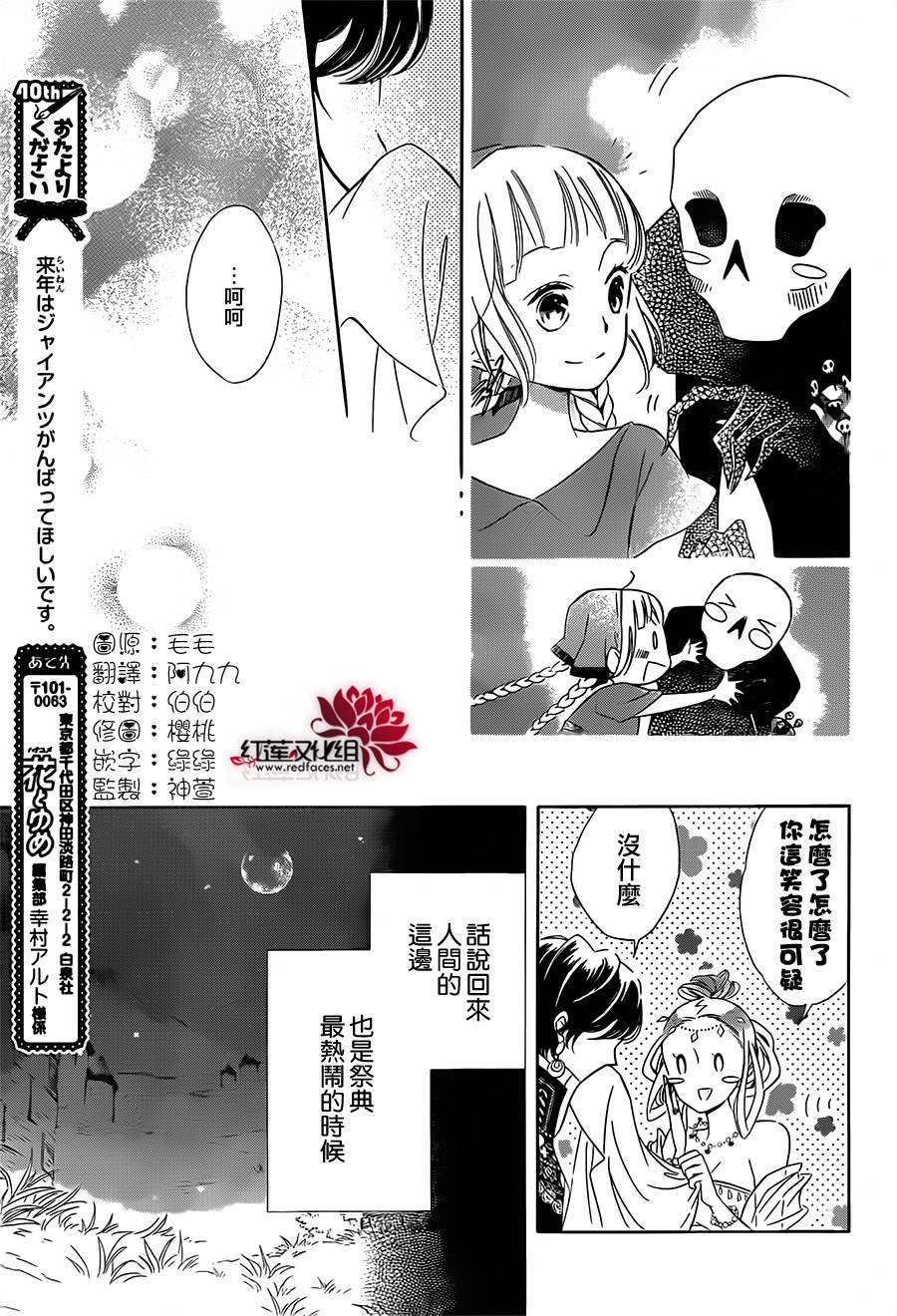 选择死亡的柯莱特韩漫全集-第09话无删减无遮挡章节图片 