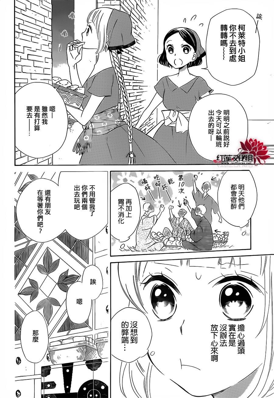 选择死亡的柯莱特韩漫全集-第09话无删减无遮挡章节图片 