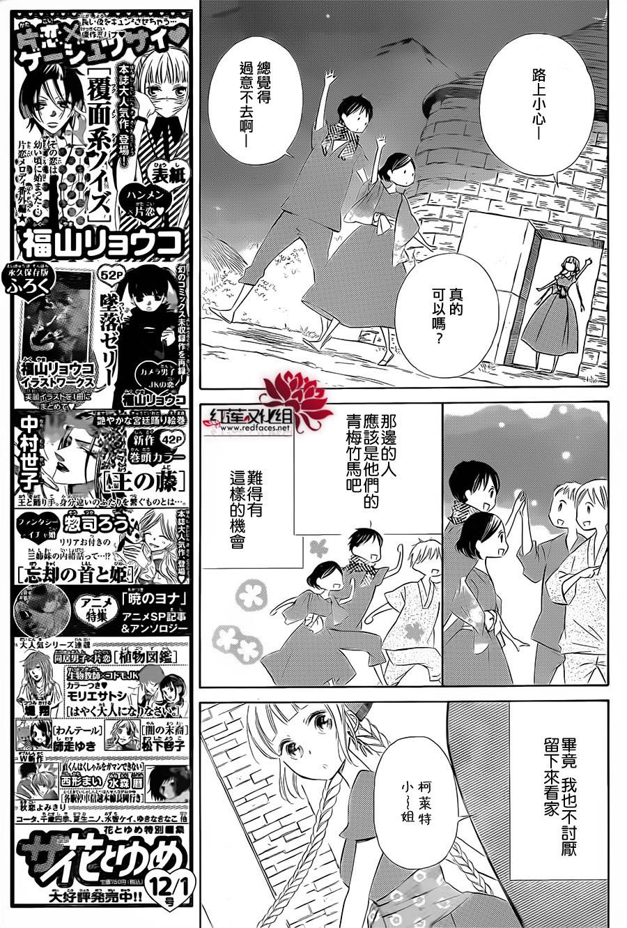 选择死亡的柯莱特韩漫全集-第09话无删减无遮挡章节图片 