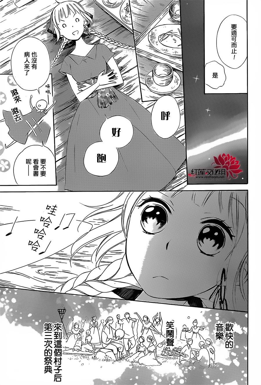 选择死亡的柯莱特韩漫全集-第09话无删减无遮挡章节图片 