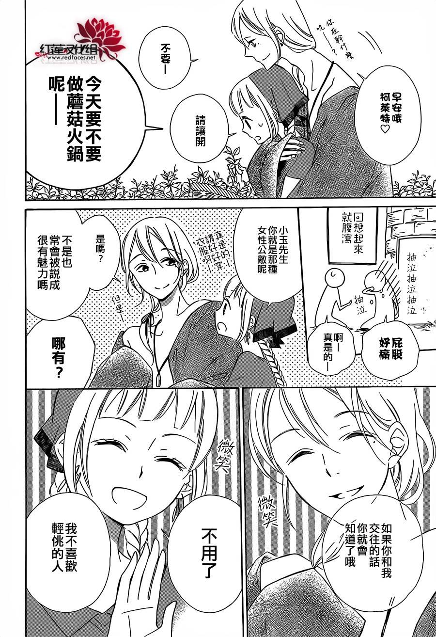 选择死亡的柯莱特韩漫全集-第10话无删减无遮挡章节图片 