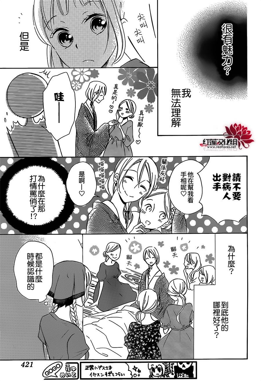 选择死亡的柯莱特韩漫全集-第10话无删减无遮挡章节图片 