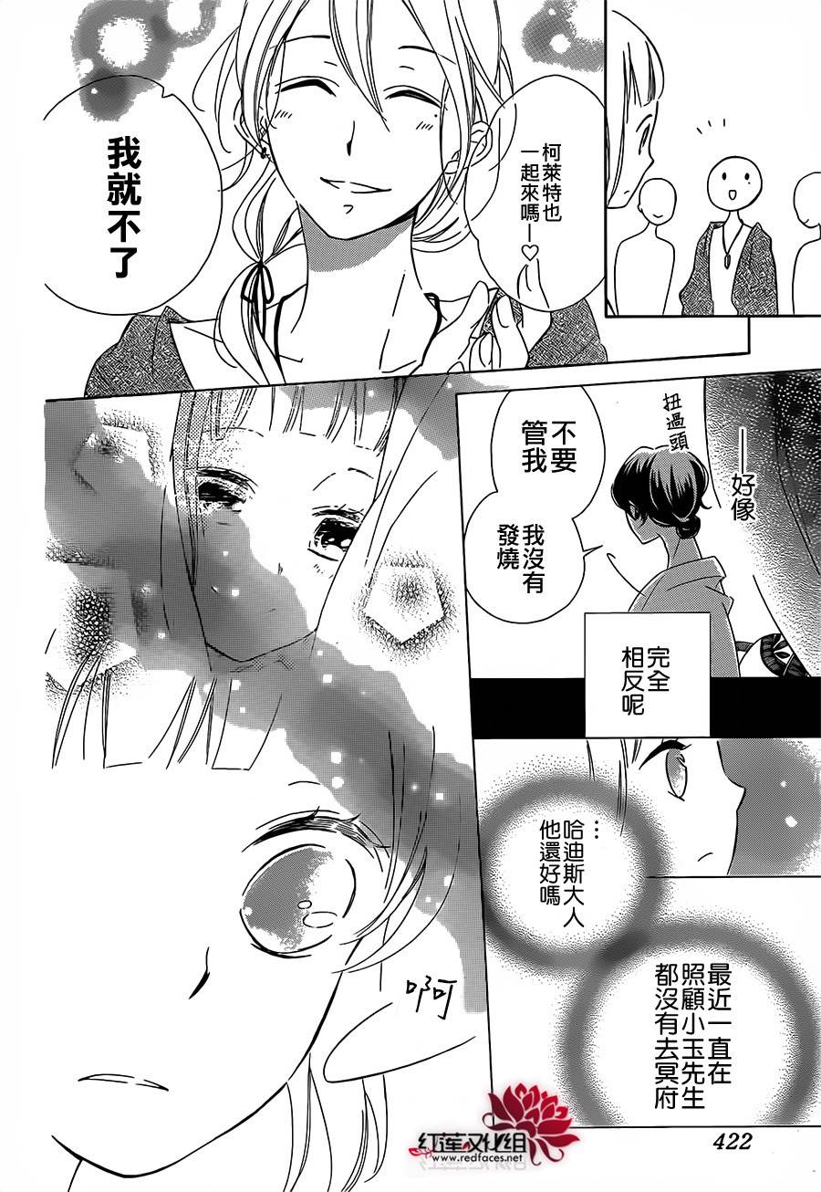 选择死亡的柯莱特韩漫全集-第10话无删减无遮挡章节图片 