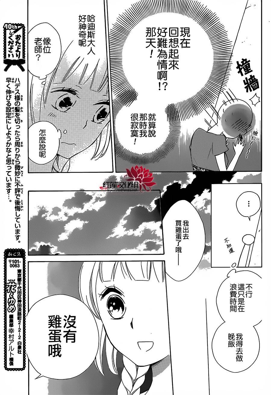 选择死亡的柯莱特韩漫全集-第10话无删减无遮挡章节图片 