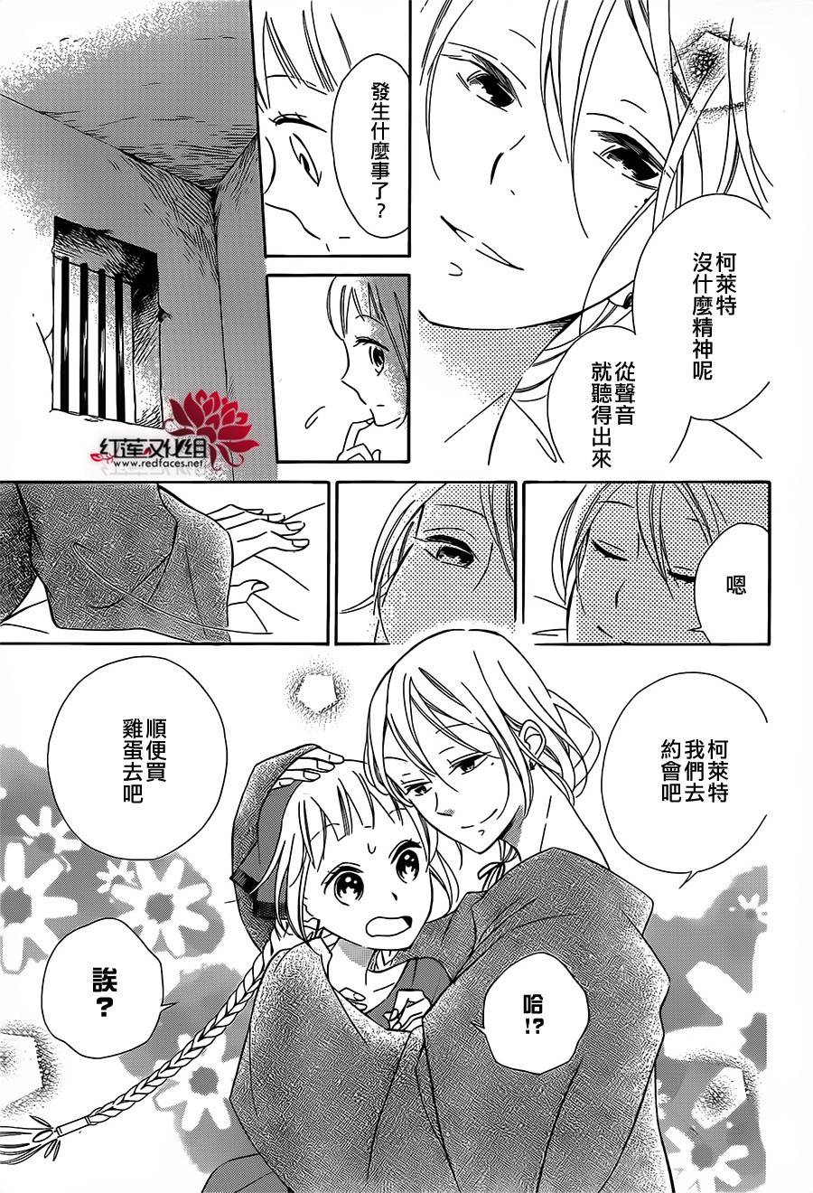 选择死亡的柯莱特韩漫全集-第10话无删减无遮挡章节图片 