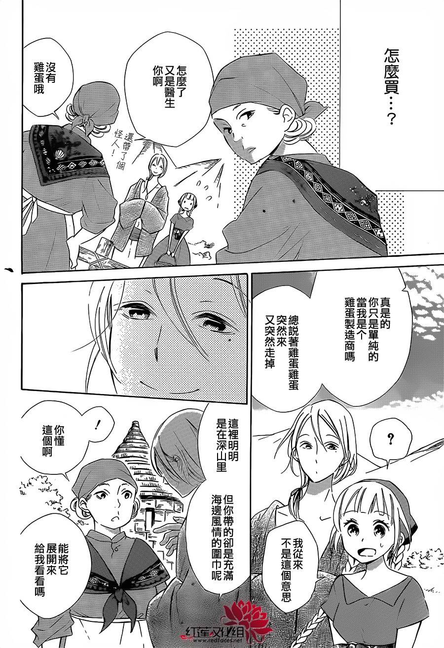 选择死亡的柯莱特韩漫全集-第10话无删减无遮挡章节图片 