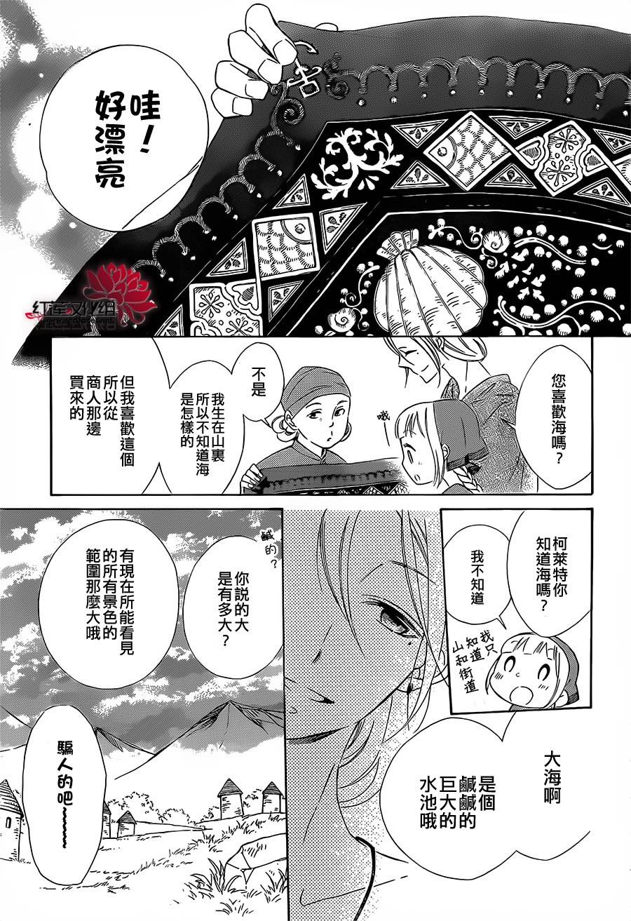 选择死亡的柯莱特韩漫全集-第10话无删减无遮挡章节图片 
