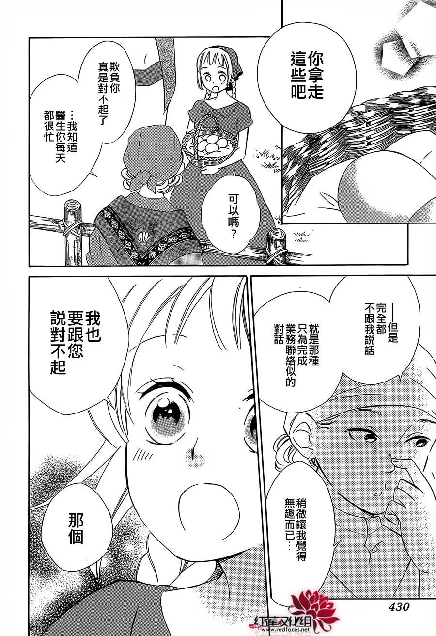 选择死亡的柯莱特韩漫全集-第10话无删减无遮挡章节图片 