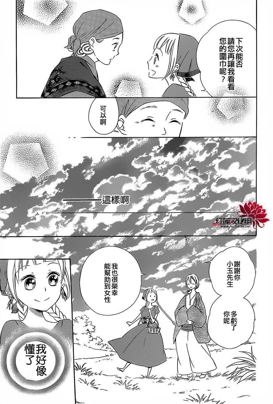 选择死亡的柯莱特韩漫全集-第10话无删减无遮挡章节图片 