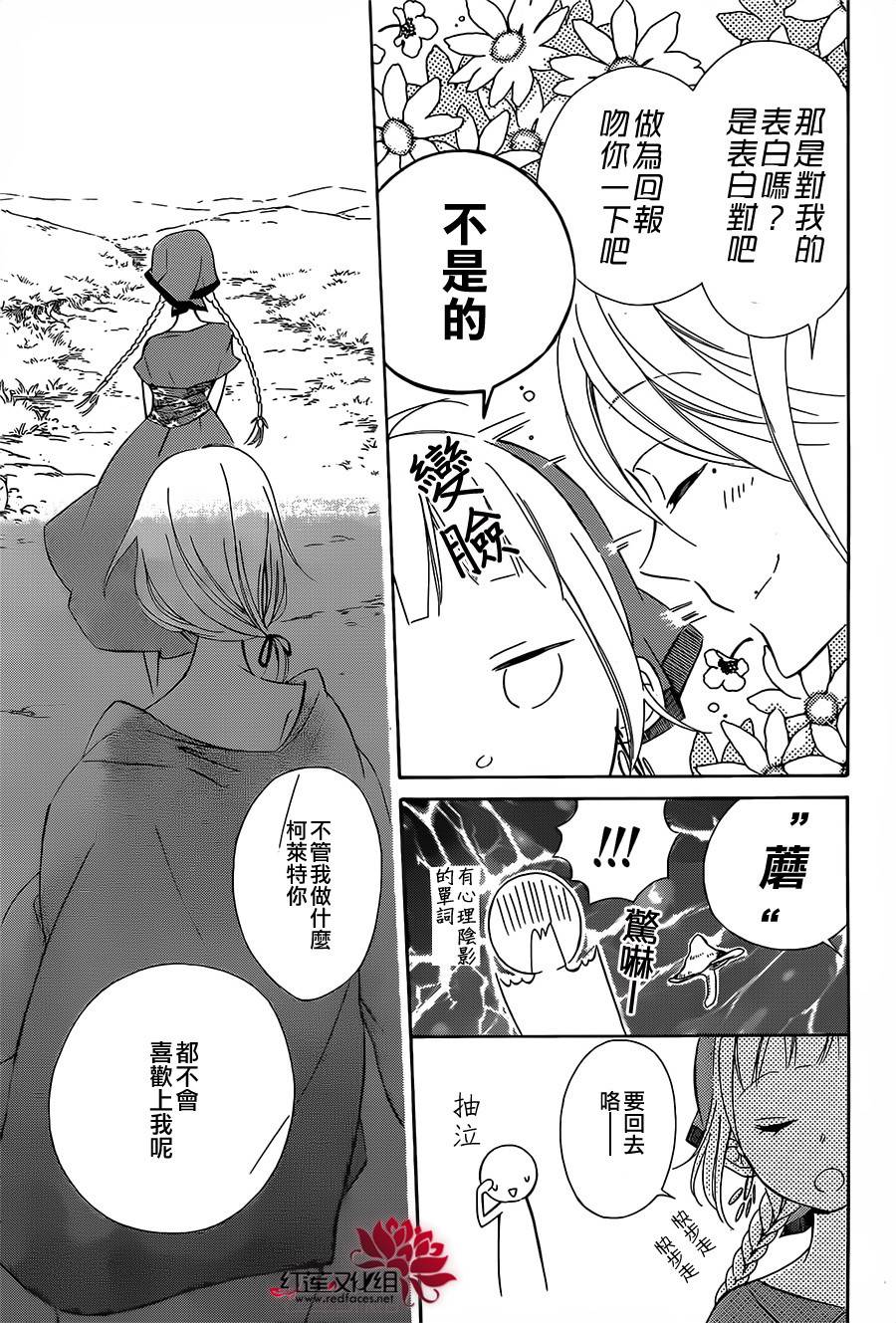 选择死亡的柯莱特韩漫全集-第10话无删减无遮挡章节图片 