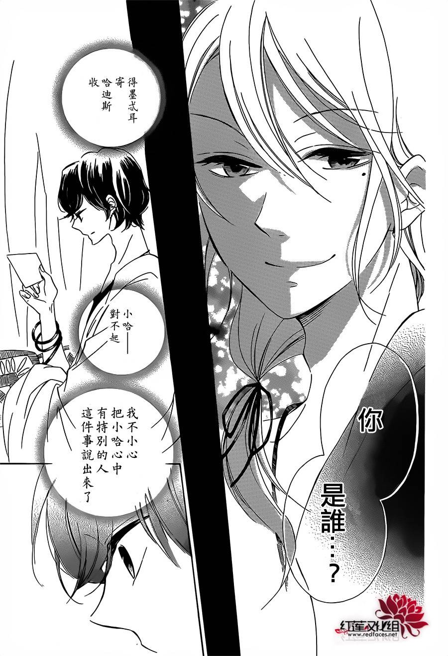 选择死亡的柯莱特韩漫全集-第10话无删减无遮挡章节图片 