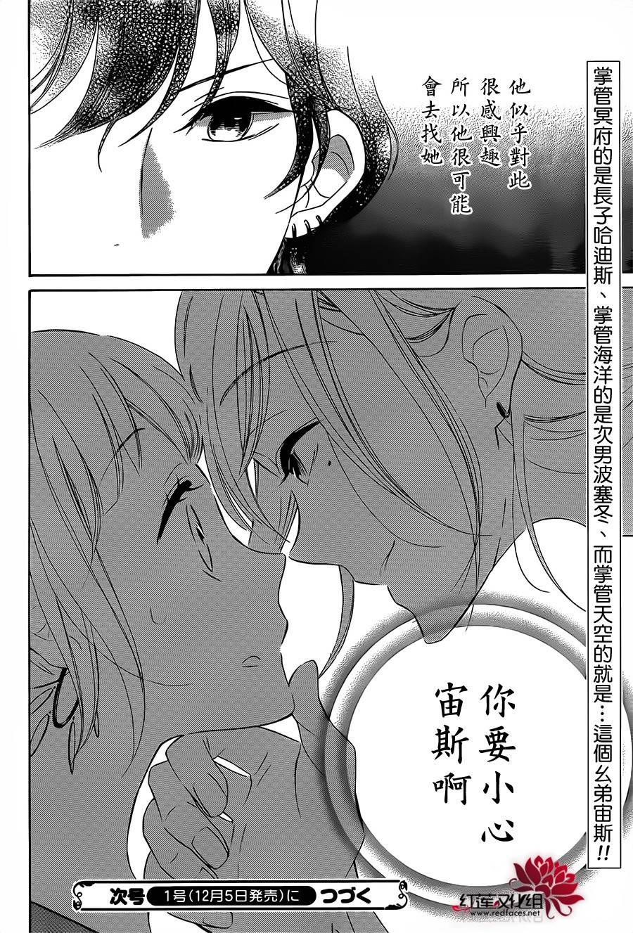 选择死亡的柯莱特韩漫全集-第10话无删减无遮挡章节图片 