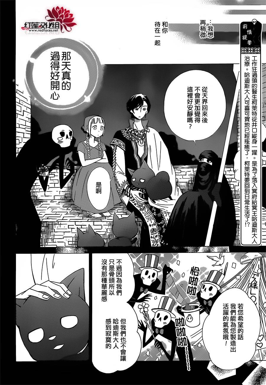 选择死亡的柯莱特韩漫全集-第10话无删减无遮挡章节图片 