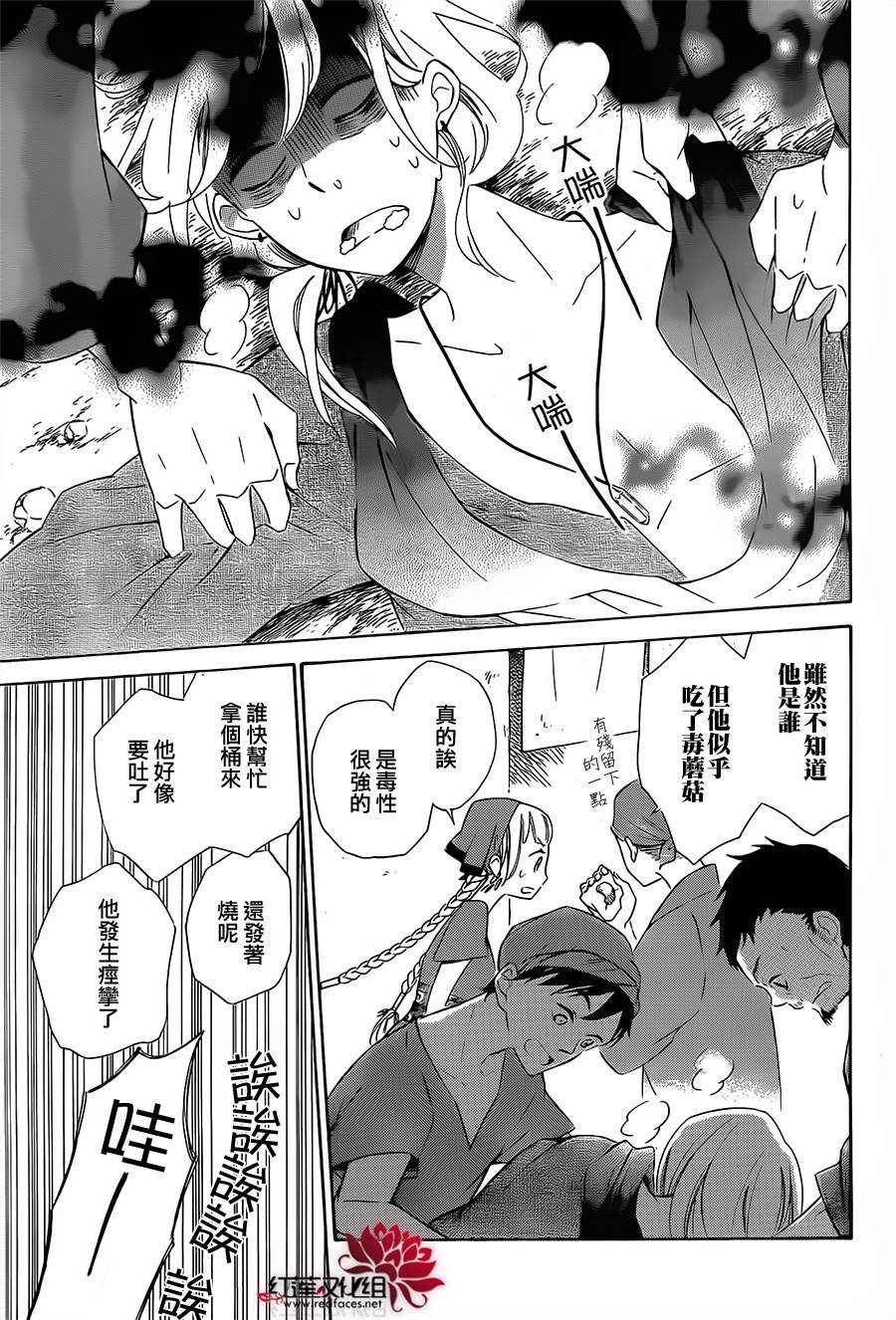选择死亡的柯莱特韩漫全集-第10话无删减无遮挡章节图片 