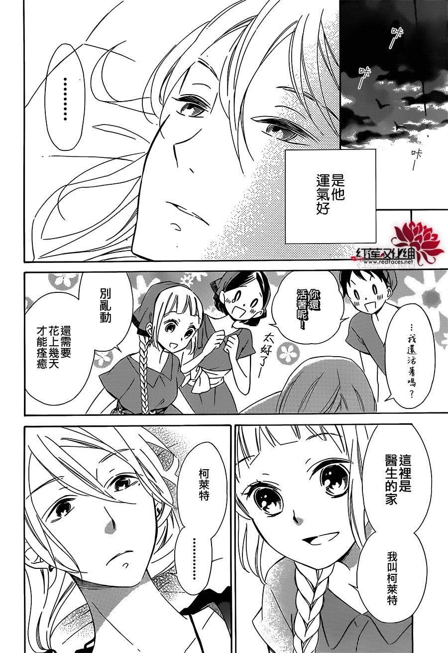 选择死亡的柯莱特韩漫全集-第10话无删减无遮挡章节图片 