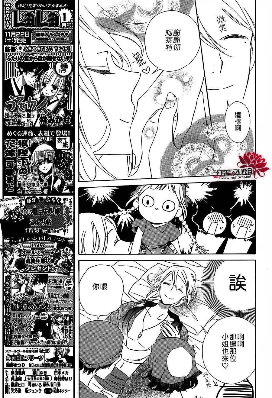 选择死亡的柯莱特韩漫全集-第10话无删减无遮挡章节图片 