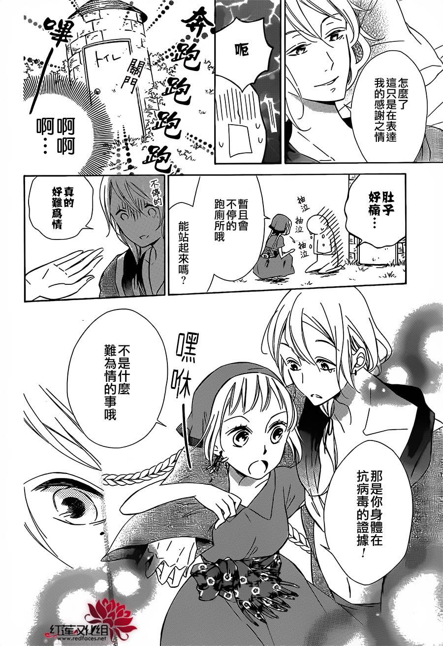 选择死亡的柯莱特韩漫全集-第10话无删减无遮挡章节图片 