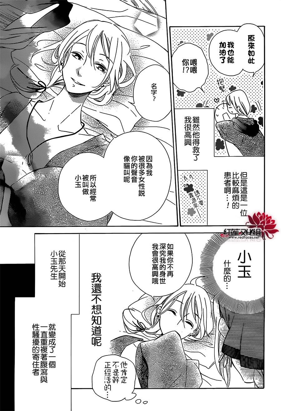 选择死亡的柯莱特韩漫全集-第10话无删减无遮挡章节图片 