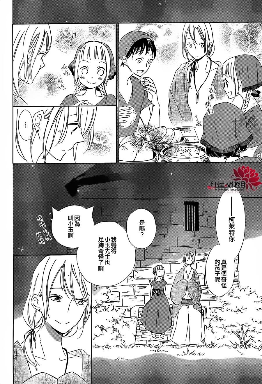 选择死亡的柯莱特韩漫全集-第11话无删减无遮挡章节图片 