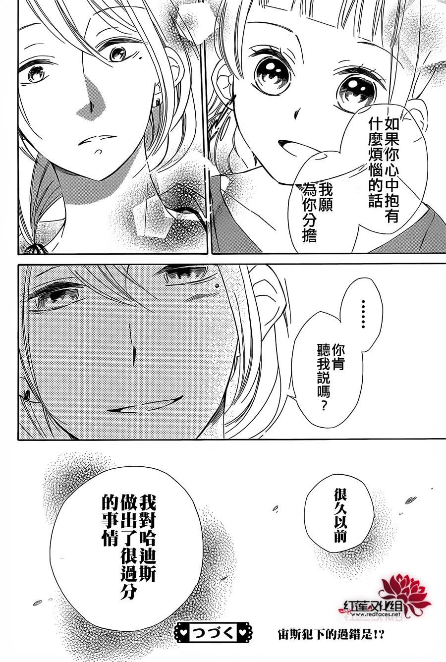 选择死亡的柯莱特韩漫全集-第11话无删减无遮挡章节图片 