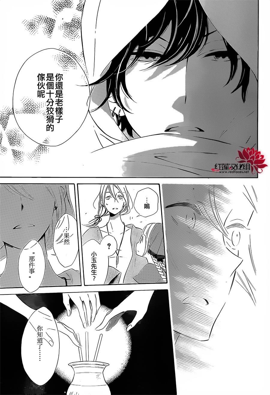 选择死亡的柯莱特韩漫全集-第11话无删减无遮挡章节图片 