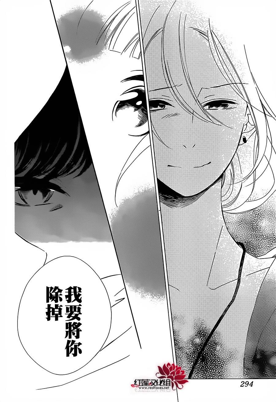 选择死亡的柯莱特韩漫全集-第11话无删减无遮挡章节图片 