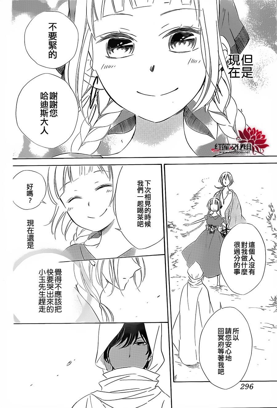 选择死亡的柯莱特韩漫全集-第11话无删减无遮挡章节图片 