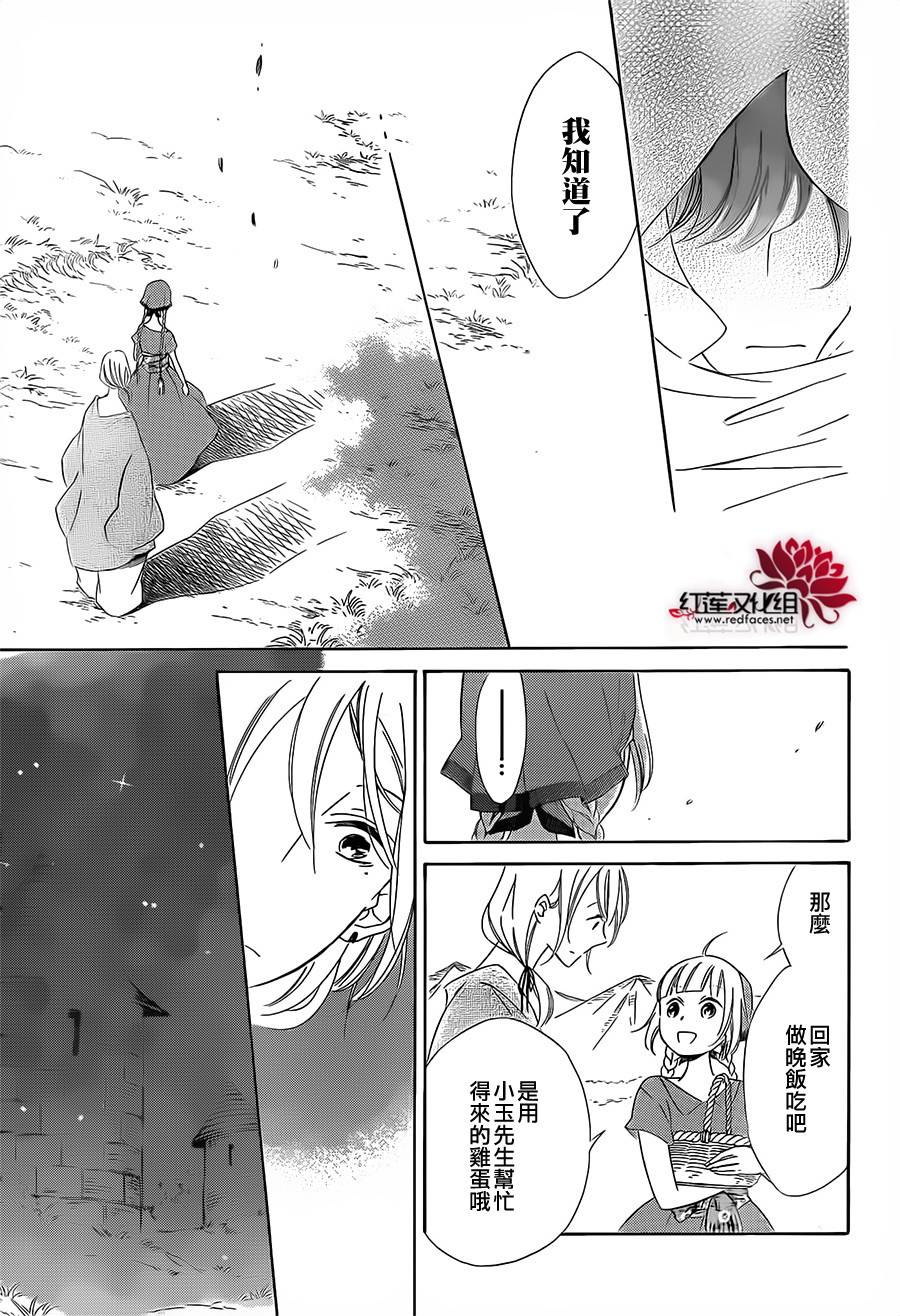选择死亡的柯莱特韩漫全集-第11话无删减无遮挡章节图片 