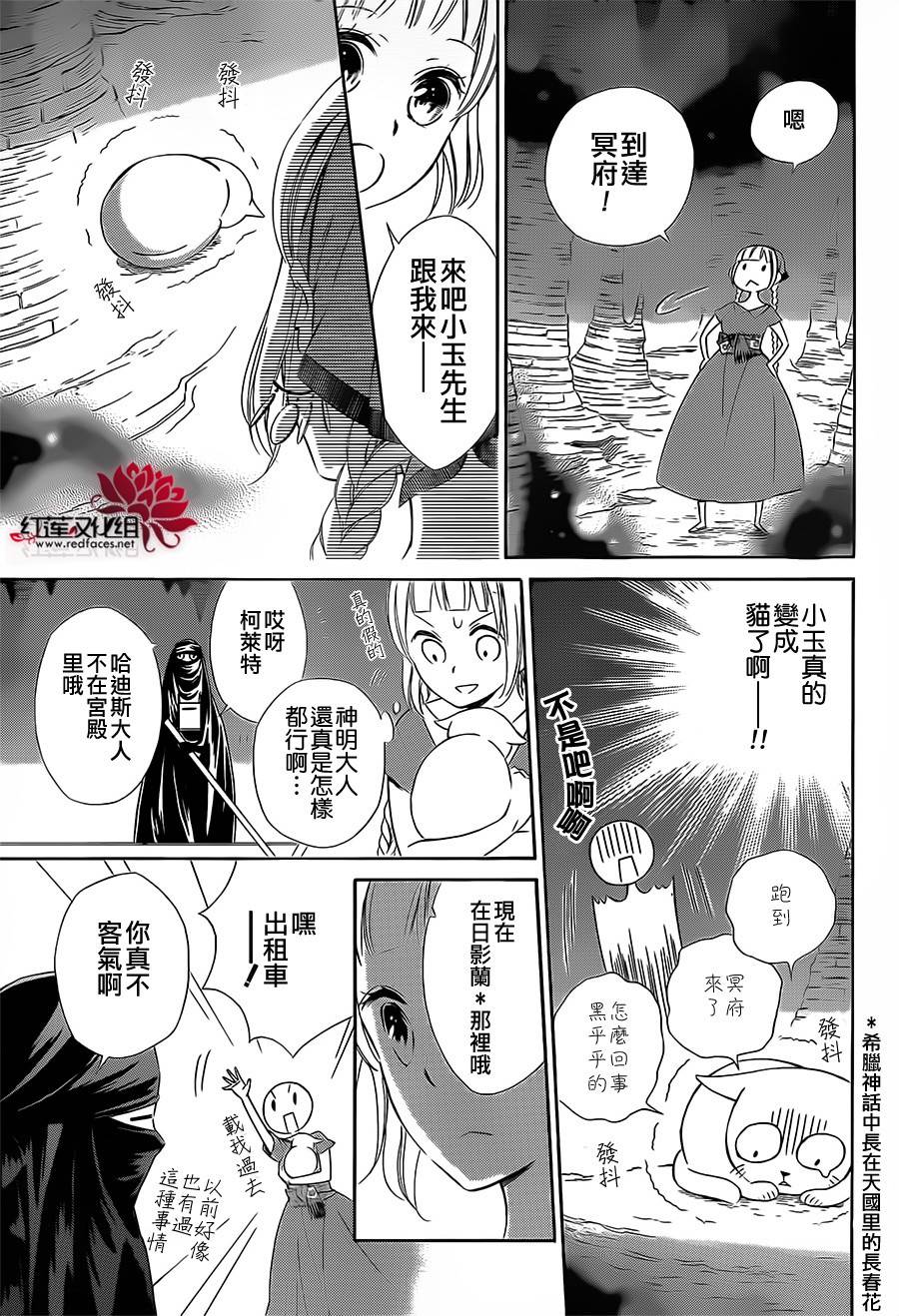 选择死亡的柯莱特韩漫全集-第12话无删减无遮挡章节图片 