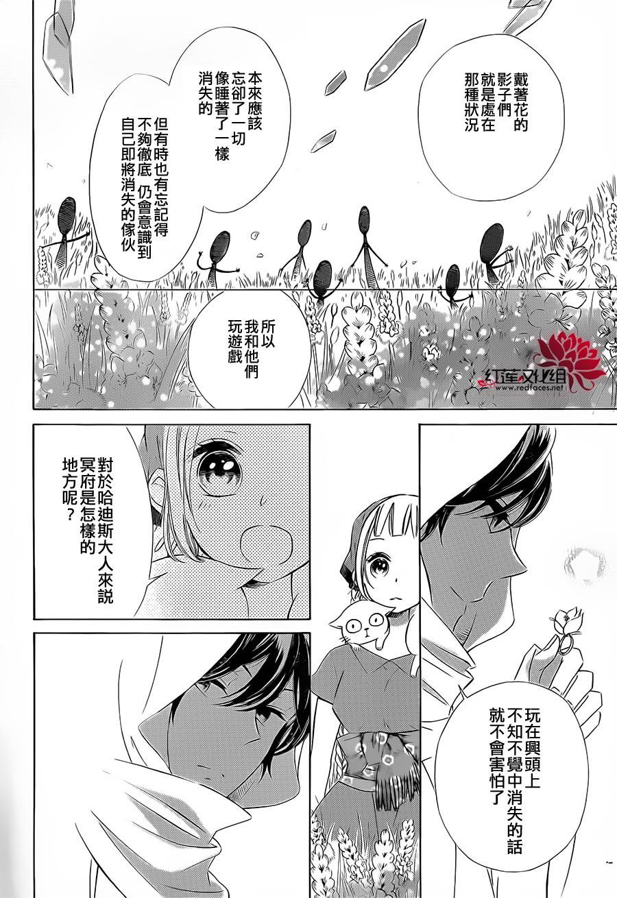 选择死亡的柯莱特韩漫全集-第12话无删减无遮挡章节图片 