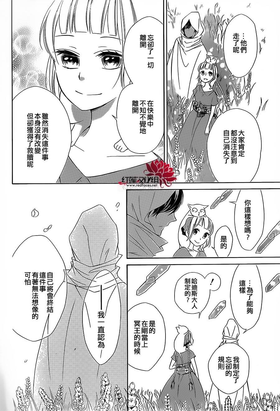 选择死亡的柯莱特韩漫全集-第12话无删减无遮挡章节图片 