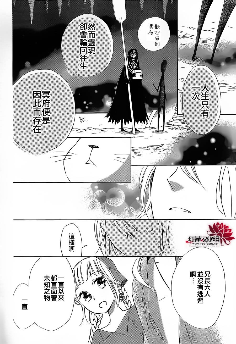 选择死亡的柯莱特韩漫全集-第12话无删减无遮挡章节图片 
